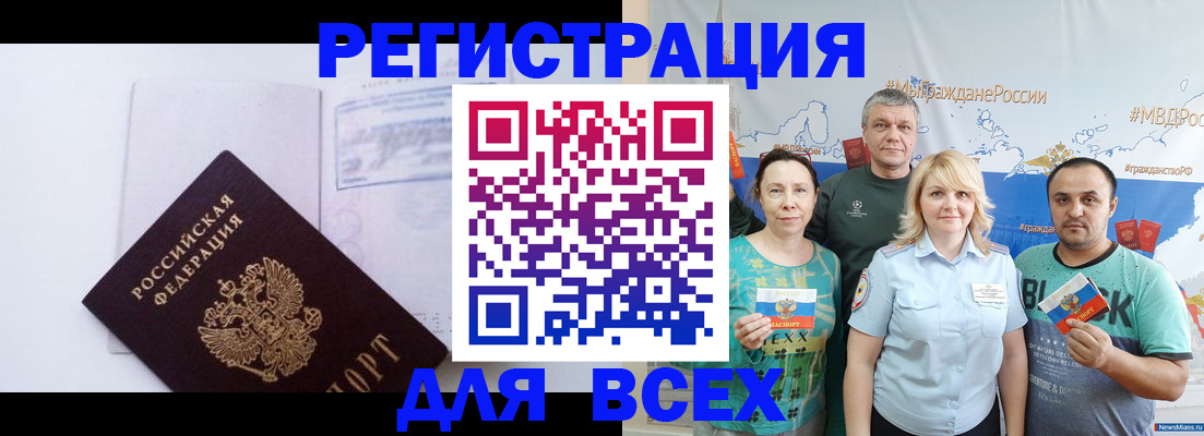 прописка паспорт в Каспийске