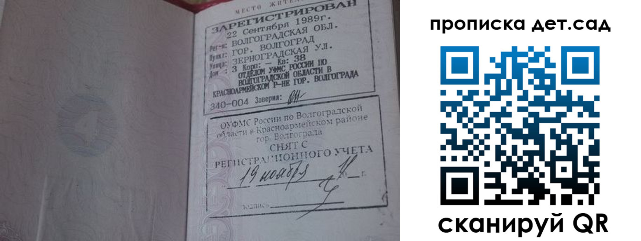 временная регистрация законно в Каспийске