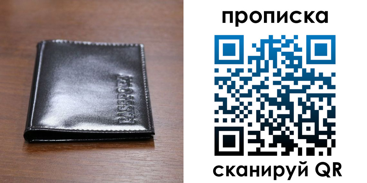 временная регистрация в квартире в Каспийске