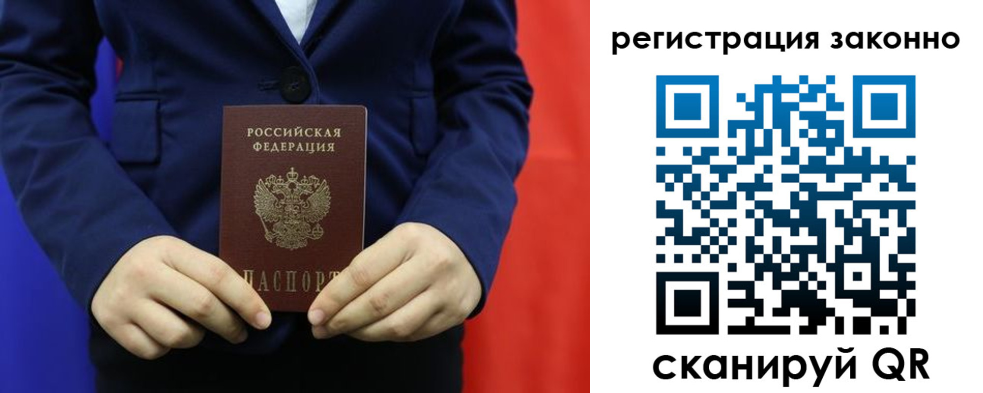 временная регистрация в Каспийске