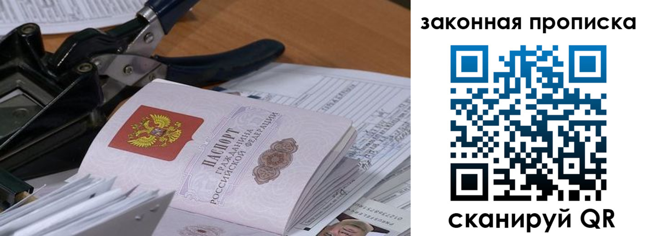 прописка 2025 в Каспийске