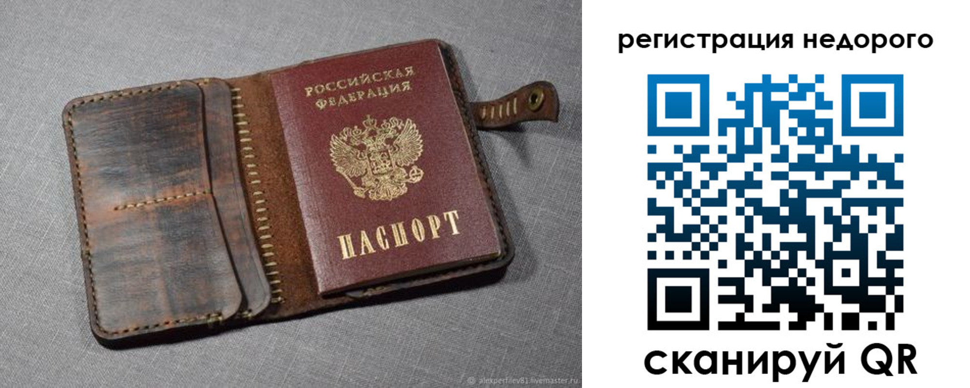прописка в квартире в Каспийске