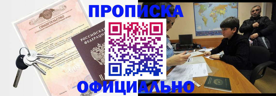 временная регистрация поиск в Каспийске