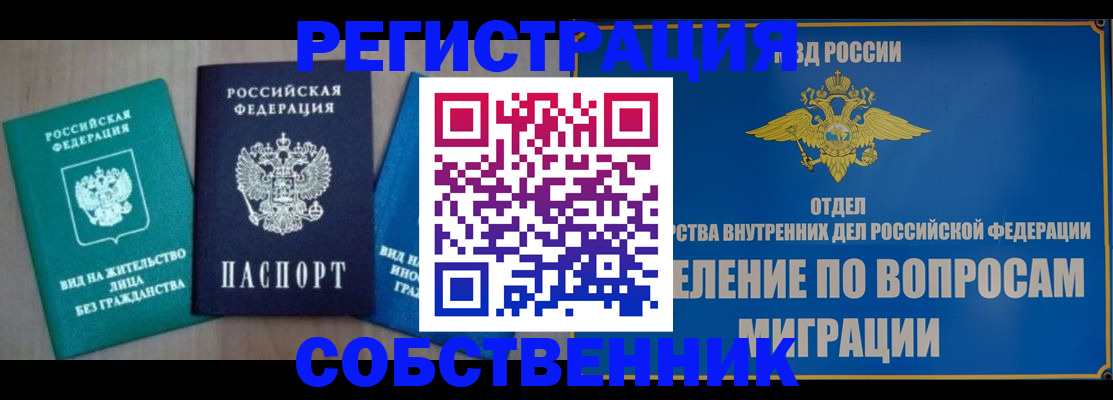 прописка паспорт в Каспийске