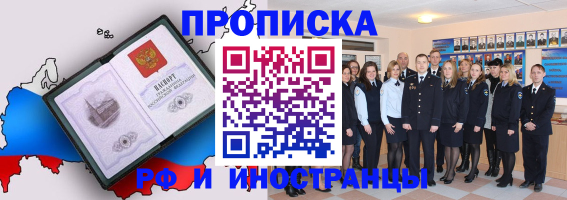 временная регистрация купить в Каспийске