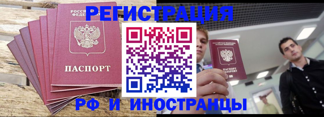 временная прописка в Каспийске