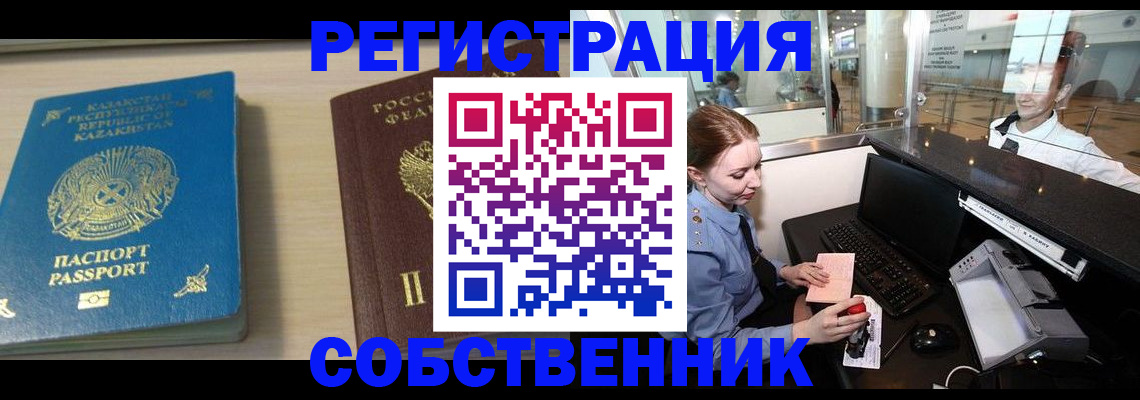 купить прописку в Каспийске