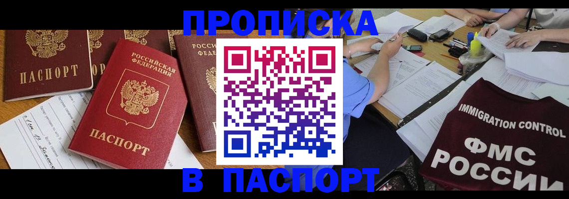 временная регистрация гарантия в Каспийске